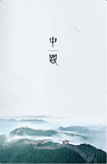 龙湖长城源著案例首屏